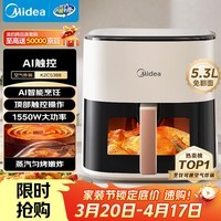 美的(Midea)智能空气炸锅蒸烤一体家用 可视触控全自动蒸汽嫩炸 免翻面空气炸锅大容量5.3L电炸锅 MF-KZC5388