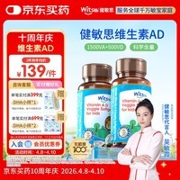 witsbb【吴敏霞力荐】健敏思婴幼儿维生素ad0-3岁无敏原100+ 1500iu2盒