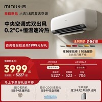 小吉新风空调1.5p【纯铜管】舒适风防直吹 卧室挂机 静音安睡光感护眠 双出风系统 奶酪白 1.5匹
