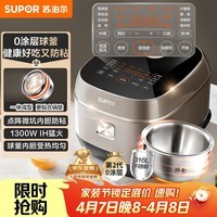 苏泊尔（SUPOR）电饭煲0涂层球釜IH加热大容量4升3-4人家用不锈钢蒸煮炖煲汤多功能智能电饭锅SF40HC2984