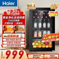 海尔(Haier)96升冰吧家用冷藏柜保鲜柜迷你入门格调小冰箱小型冰柜一级节能抗菌LC-96LHED1