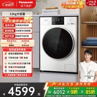 松下（Panasonic）滚筒洗烘一体 12KG大容量洗衣机 光动银除菌 空气洗除菌滚筒洗衣机 XQG120-NDW15
