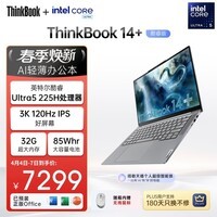 ThinkPad联想ThinkBook14+ AI轻薄笔记本电脑 英特尔酷睿Ultra5 14.5英寸 32G 1T 3K 120Hz办公本 国家补贴