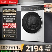 海信（Hisense）大薄荷滚筒洗衣机带烘干一体 10公斤1.25洗净比 阻垢活水洗 大筒径 超薄机身 WD100E3Q2 京东自营