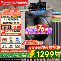 小天鹅（LittleSwan）滚筒洗衣机全自动家电补贴 洗衣机10/12公斤滚筒单洗/带烘干洗烘一体机 一级能效羽绒服洗以旧换新 V23PRO滚筒+除菌除螨+高温煮洗 滚筒单洗