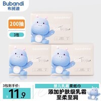 布班迪保湿柔纸巾婴儿专用面巾纸张抽纸宝宝乳霜纸【试用专属5】 乳霜巾 3层 200抽*3包