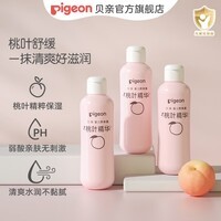 贝亲桃子水 桃子水婴儿 爽身露 儿童液体爽身露 桃叶精华爽身露 经典款200ml*3支