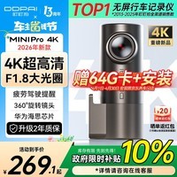 盯盯拍行车记录仪MINIPro 4K超高清夜视 360度旋转 F1.8大光圈 2026新款