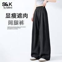 班尼路S&K山本阔腿裤女2026年夏季女装新款小个子垂坠宽松胖人显瘦裤子 黑#纯色 L