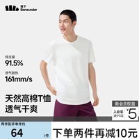 蕉下（beneunder）短袖T恤男士棉感宽松休闲透气内搭男款耐洗夏季男装霜奶白L