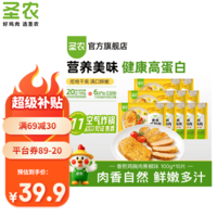 圣农鸡排沙拉鸡胸肉鸡排饱腹充饥高蛋白健身代餐健康零食轻食 黑椒香煎鸡胸肉 100g*10片