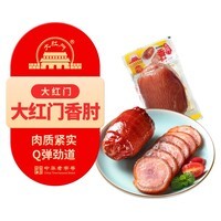 大紅門香肘230g 熟食腊味即食卤味零食速食下酒菜五香捆肘中华老字号