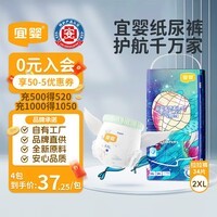 宜婴新梦想家全包臀小内裤2XL34片拉拉裤超薄