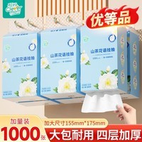 聪妈【100%原生浆】挂式抽纸纸巾平纹挂抽卫生纸纸抽悬挂式整箱厕纸 4层 250抽*4提