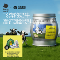 光合星球飞奔的奶牛A2奶片65g