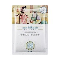 三生花百雀羚三生花补水保湿面膜*1片520礼物