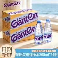 景田 百岁山 家庭纯净水 360ml*24瓶/箱小瓶装纸箱发货 景田360ml*24瓶整箱装
