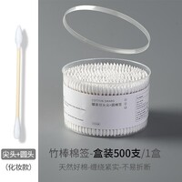 双头棉签掏耳朵卫生清洁棉棒家用尖头一次性尖头卸妆美睫化妆棉签 (尖+圆) 500枚 常规款
