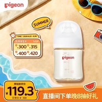 贝亲（Pigeon）新生儿 防胀气宽口径PPSU奶瓶160ml SS号奶嘴 0个月+AA261 