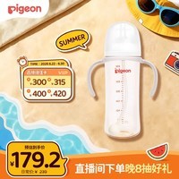 贝亲（Pigeon）自然离乳 PPSU重力球吸管双把手奶瓶 330mL 12月+ AA253