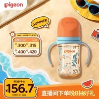 贝亲（Pigeon）PPSU双把手防胀气奶瓶240ml 丛林小兔 M号奶嘴 3月+ AA218
