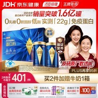 汤臣倍健蓝罐臻钻蛋白粉300g*2罐 分离乳清蛋白中老年人增强免疫力礼盒