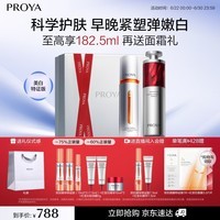珀莱雅早c晚a精华液双抗红宝石抗皱美白精华液100ml 生日礼物