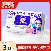 嘟咔熊婴儿湿巾湿纸巾珍珠纹 新生儿湿巾纸 宝宝手口湿巾 尝鲜装 80抽 1包
