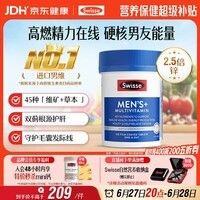 Swisse斯维诗 男士复合维生素b族 维D维C维E钙铁锌镁硒 营养包 120片/瓶