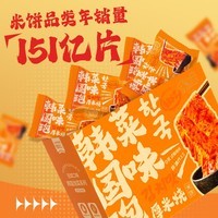 米多奇狂炫厚米烧雪米饼香米饼膨化零食饼干办公室零食 泡菜厚米烧100包830g