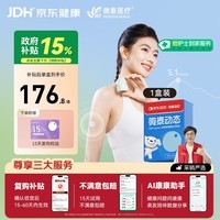 微泰【京东定制款】动态血糖仪免采血持续葡萄糖监测系统GX-01S 1盒