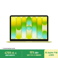 Apple/苹果AI笔记本/MacBookNeo13英寸A18 PRO(6+5核)8G 512G柑橘黄色笔记本电脑【教育优惠】