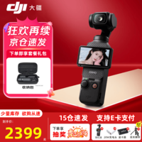 大疆（DJI）Osmo Pocket 3  一英寸口袋3云台相机OP3灵眸手持云台数码相机高清防抖旅游vlog便携美颜摄像机 【当日发】Pocket 3 标准版 官方标配（不含随心换）