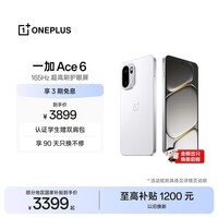一加 Ace 6 16GB+512GB 闪白 oppo 骁龙 8 至尊版 165Hz 超高刷护眼电竞屏 游戏电竞5G手机 国家补贴