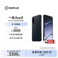 一加 Ace 6 16GB+512GB 竞黑 oppo 骁龙 8 至尊版 165Hz 超高刷护眼电竞屏 游戏电竞5G手机 国家补贴