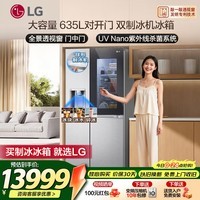 LG635L对开双门电冰箱 智能全自动制冰一体机冰吧 透视窗门中门 风冷无霜节能变频 大容量家用变频  【御冰系列】冰吧透视窗制冰机银S651MB78B