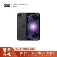 Apple/苹果 iPhone 17e 【需当面激活】支持移动联通电信 5G 双卡双待苹果 17e 手机 黑色 256GB 官方标配