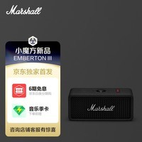 Marshall(马歇尔)EMBERTON III音箱便携无线蓝牙家用户外防水续航生日礼物音响新品首发 黑银色