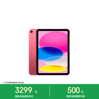 Apple/苹果 iPad 11英寸 A16芯片2025年款 平板电脑 (128GB WLAN版/学习办公娱乐)粉色