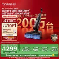 添可芙万StretchPlus超能版【系列热销200万+台】家用洗地机洗拖吸一体 扫地机器人 洗地拖地一体机