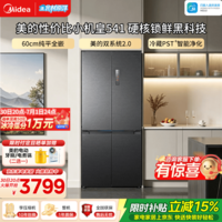 美的M60小机皇515升十字四开门家用大容量冰箱超薄嵌入双系统2.0以旧换新MR-541WUSPZE国家补贴 515升小机皇｜美的双系统2.0｜海贝黛