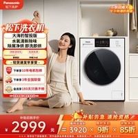 松下（Panasonic）滚筒洗烘一体 10KG全自动洗衣机 智能投放 超薄 大海豹智投版XQG100-81AD4