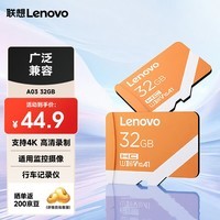联想32GB TF（MicroSD）内存卡 A1 U1 V10移动版存储卡 行车记录仪运动相机无人机监控存储卡  A03