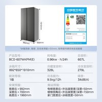 美的607pro升级款双开门对开家用电冰箱一级能效大容量风冷无霜国家补贴BCD-607WKPM(E) 星尘砂
