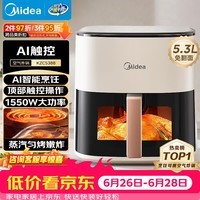 美的（Midea）空气炸锅蒸烤一体智能空气炸锅 可视触控蒸汽嫩炸免翻面空气炸锅大容量5.3L电炸锅 KZC5388