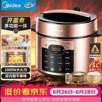 美的（Midea）电压力锅蒸煮多功能一体高压锅双胆电饭煲5L家用4-6人智能开盖煮煲汤炖肉电饭锅MY-YL50Q3-451