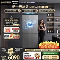 松下(Panasonic)【新一级能效】Xtra蔓越莓3.0十字门503L冰箱四开门家用超薄零嵌入自动制冰NR-XD50GJC-S