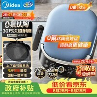 美的（Midea）电饼铛 电饼档上下盘可拆洗家用智能0氟钛陶瓷双面加热三明治早餐机煎烤机煎饼锅烙饼锅 JKC3077Ti