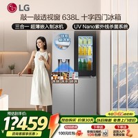 LG638升十字四开门透视窗冰箱 家用大容量智能全自动制冰一体机冰吧节能变频电脑温控风冷无霜嵌入式 【高端制冰系列】