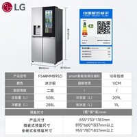 LG508升十字门制冰机冰箱轻敲即现透视窗全自动制冰风冷无霜变频智能大容量冷藏冷冻家用F544MMB95D 门中门透视窗丨四重过滤